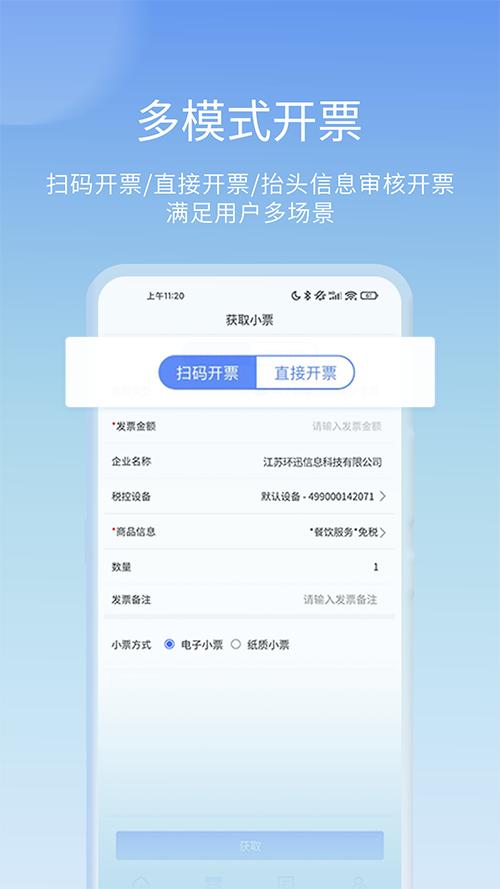 票点点新版 v5.5.3