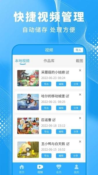 一键录屏大师 v4.1.1