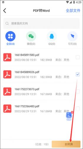 转转大师转换器