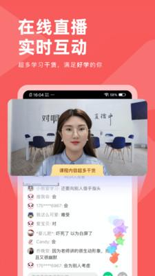 银行从业对题库 v3.1.3