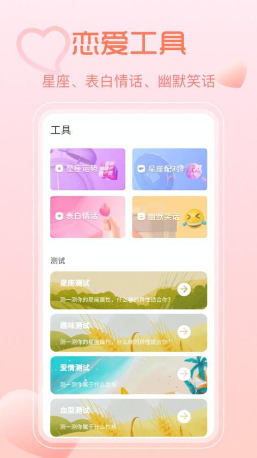 小鹿神撩秘籍 v4.2.3
