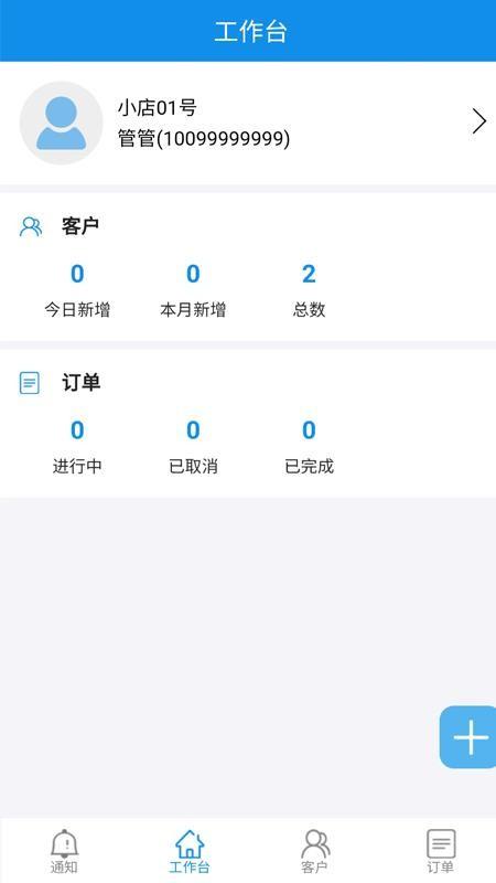 车小子商家 v4.1.3