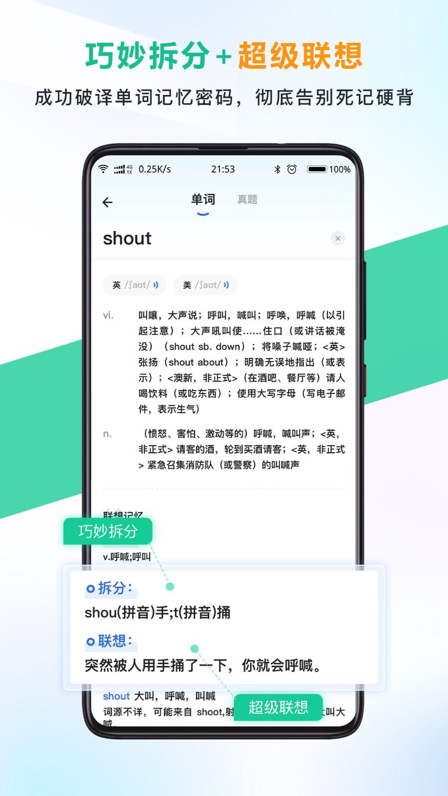 另类单词 v4.3.2