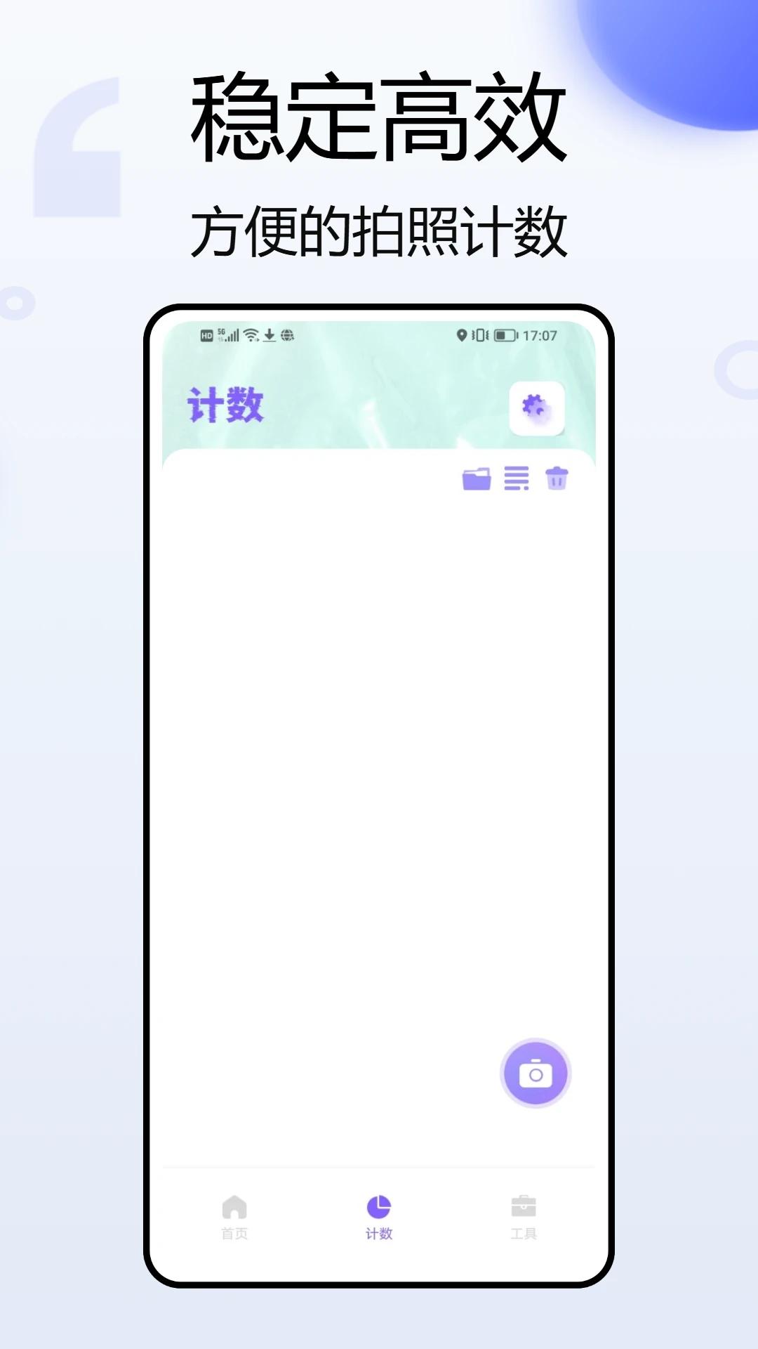 gps高度表安卓版 v4.2.3