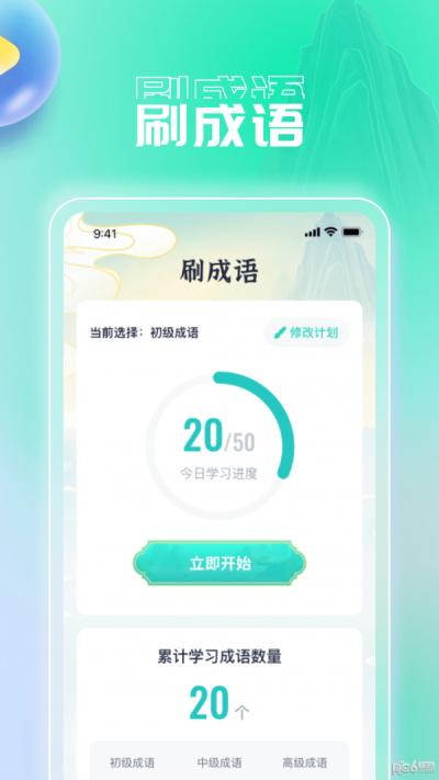 妙趣刷刷 v3.0.2