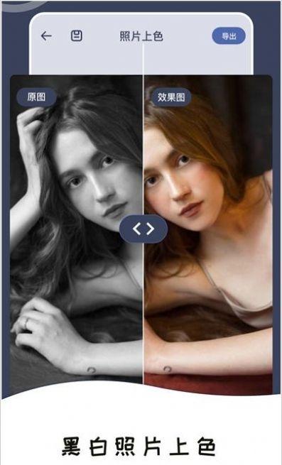 老照片修复还原 v5.1.1