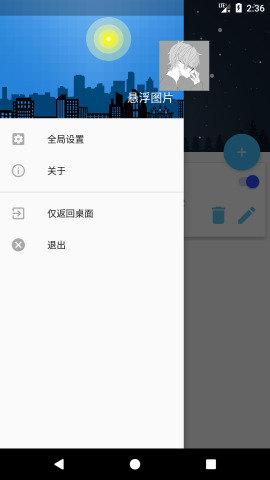悬浮图片 v4.3.3