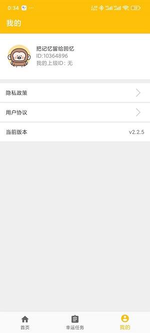 成语趣问答 v4.1.4