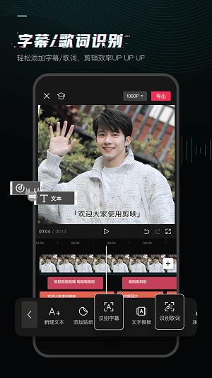剪映去水印 v6.5.2