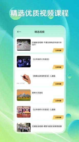 U校园智慧教学云平台 v4.1.2