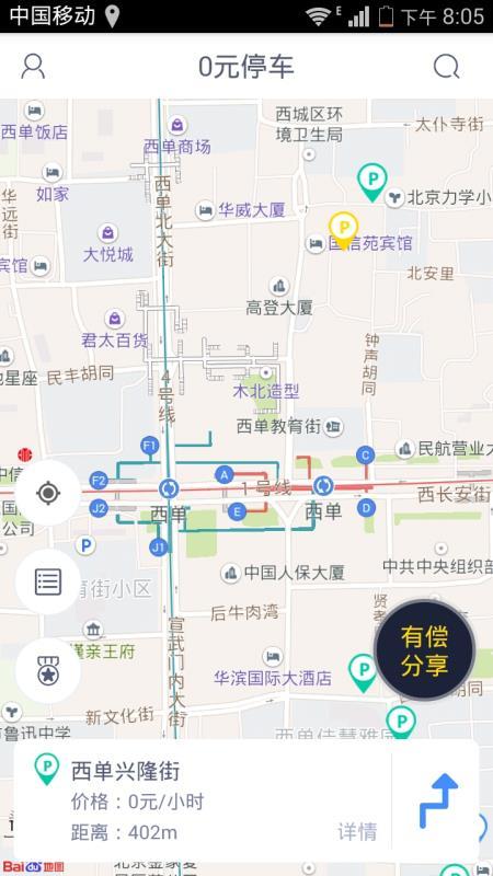 0元停车