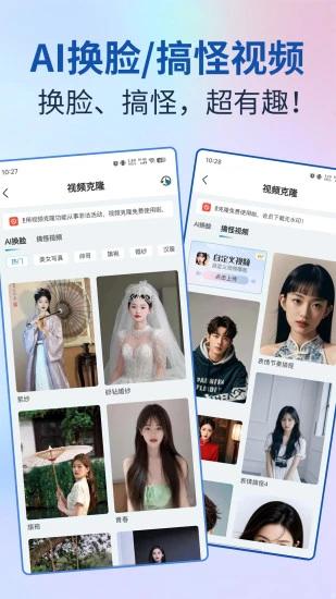 AI视频宝免费版 v4.4.1