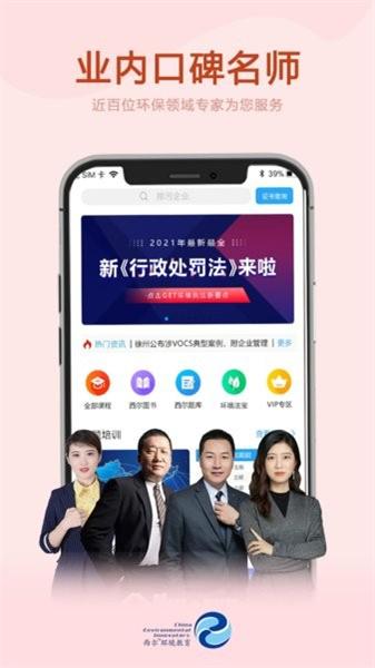 西尔云学苑 v5.5.4