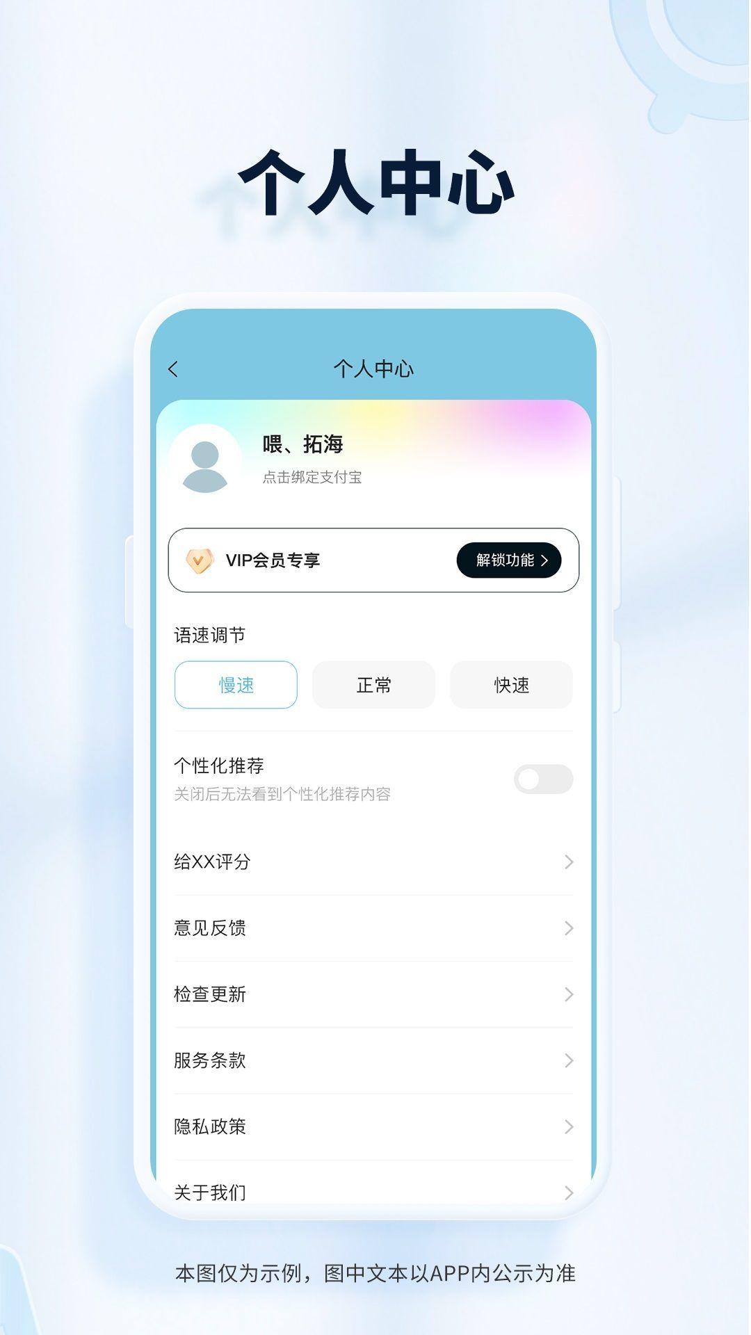 AI翻译大使 v3.2.1
