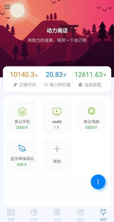 UpTimer时间记录新版 v4.2.2