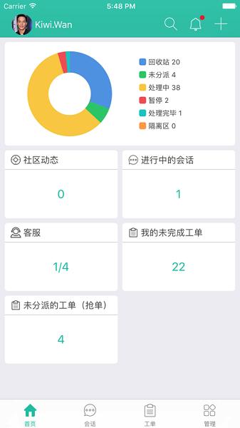 易维帮助台 v3.0.3