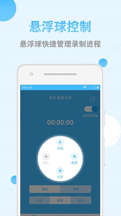 录屏精灵软件 v5.0.4