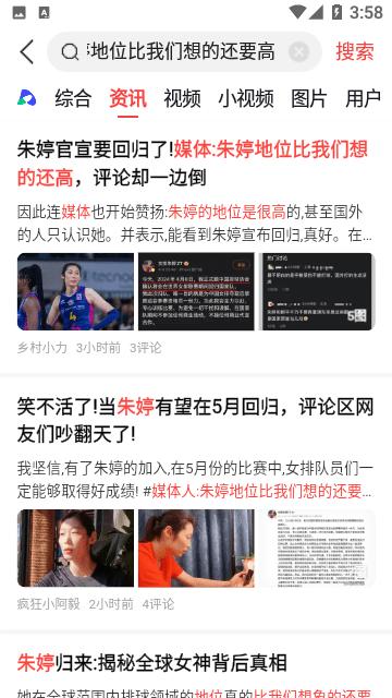 今日头条PRO v4.0.1