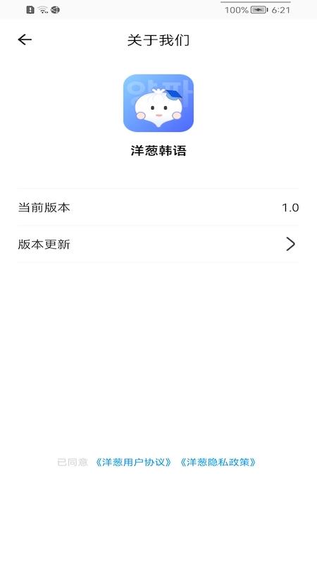 洋葱韩语2024 v6.4.2