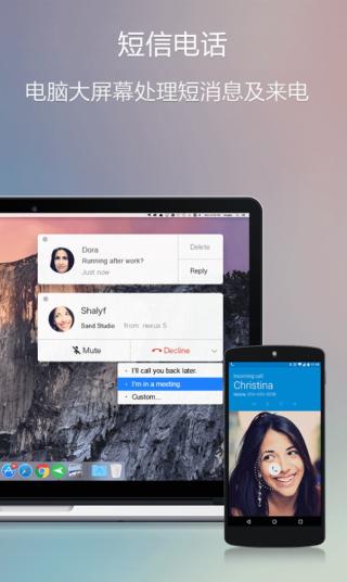 airdroid个人版 v3.2.2