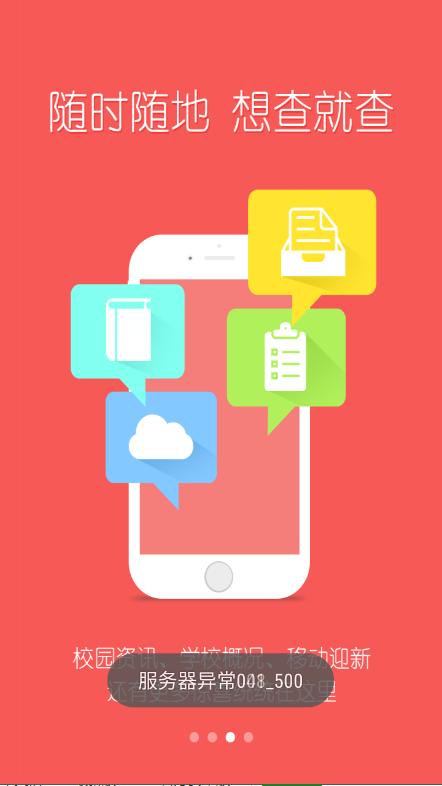 智慧兰职 v1.0.9 v5.1.2