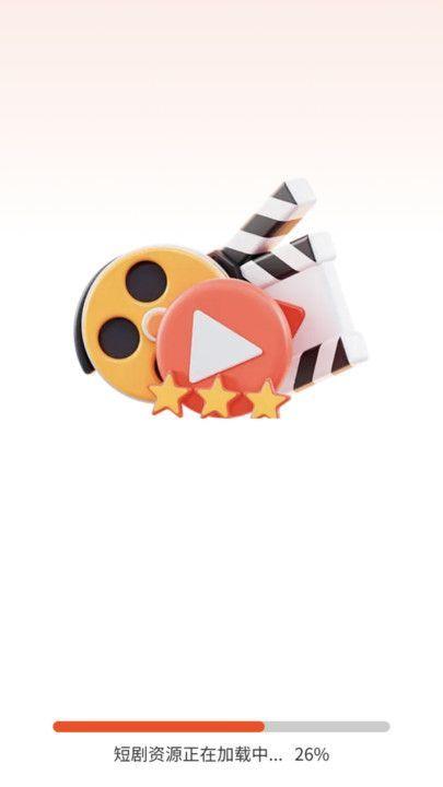 免费短剧刷看 v3.4.4