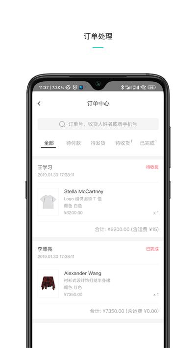维他命商家 v6.1.3