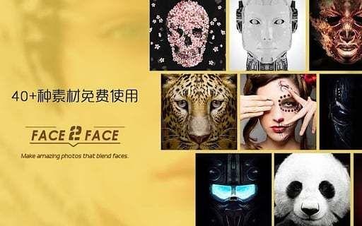 Face2Face变脸 v4.1.1