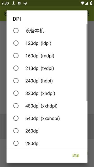 SecondScreen安卓 v3.0.4