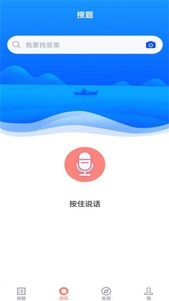 健身教练题库 v4.2.2