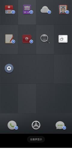 锤子桌面启动器 v3.3.4