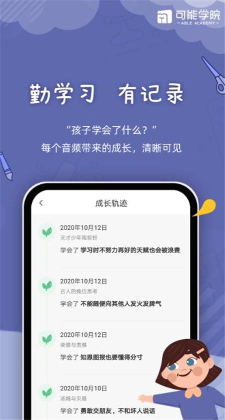 可能学院 v5.1.4