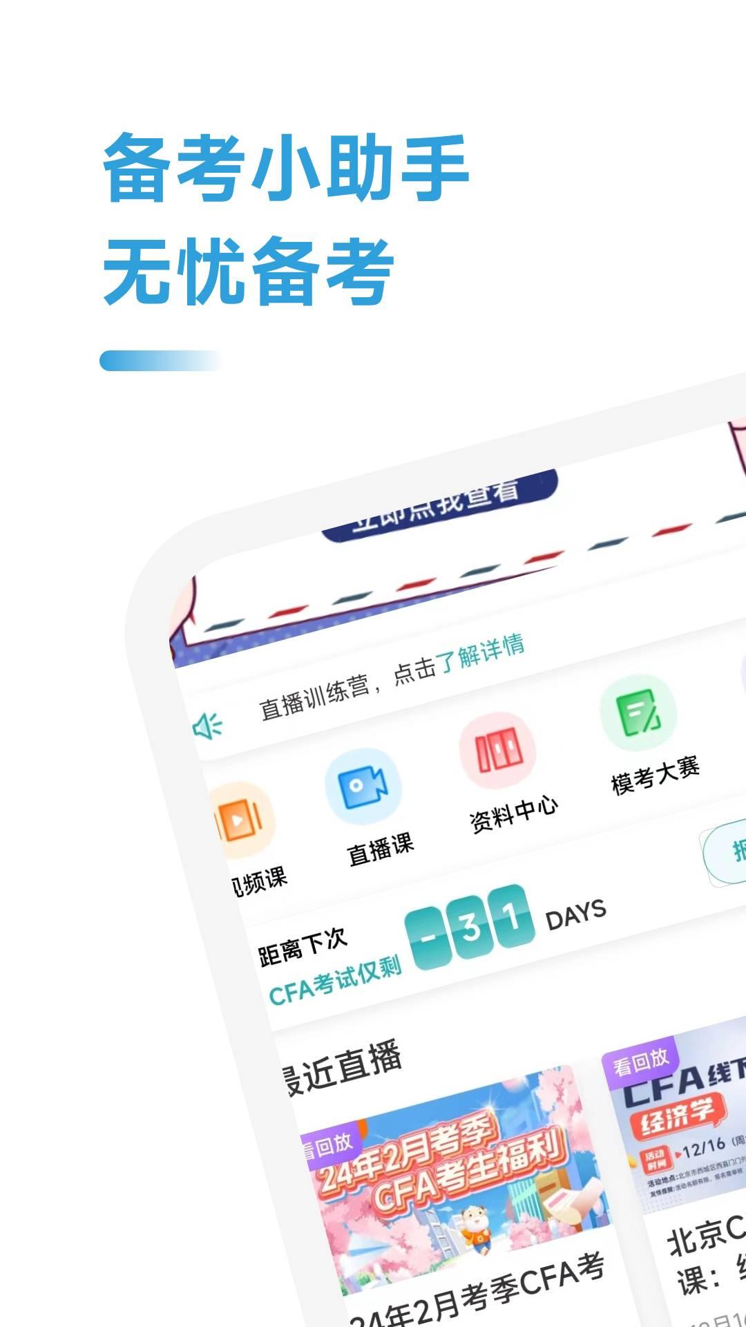 CFA随考知识点 v5.5.4