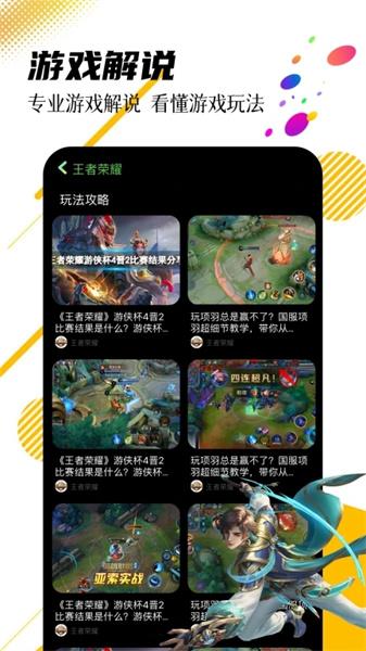 分玩游戏盒 v3.1.3