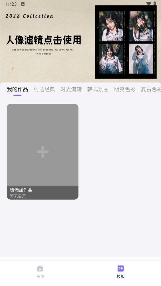 Pretty美图 v6.3.3