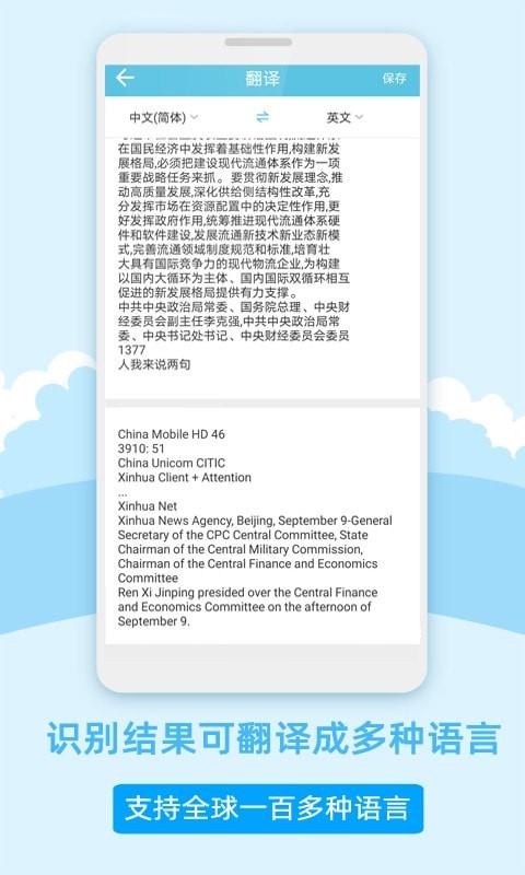 图片识别转文字 v6.3.4