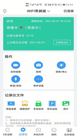 dvrlink行车记录仪 v3.2.4