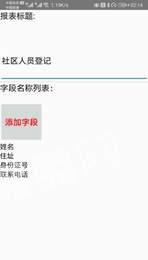 万能表格采集助手 v4.5.4