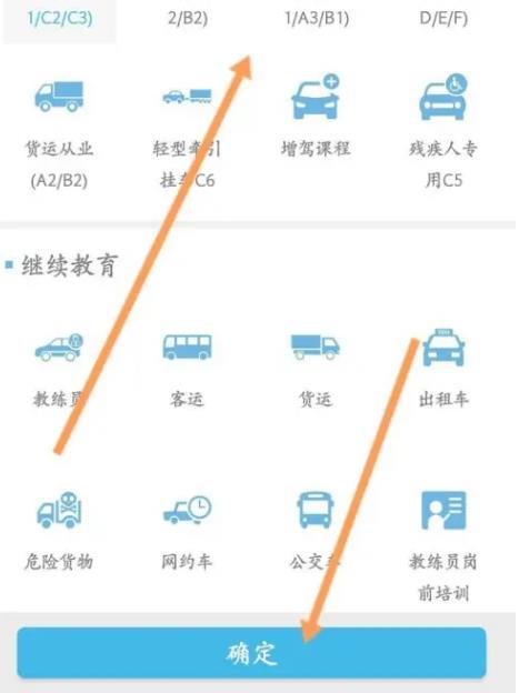 车学堂永久会员