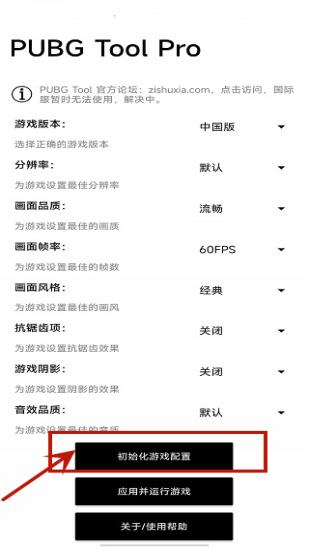 比例助手和平精英 v4.3.3