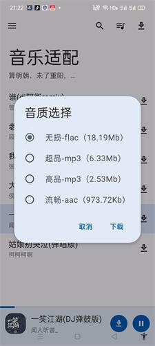 星辰音乐 v4.5.2
