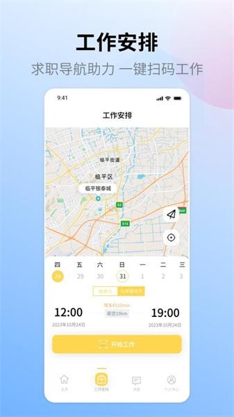 小绵上工 v5.4.2