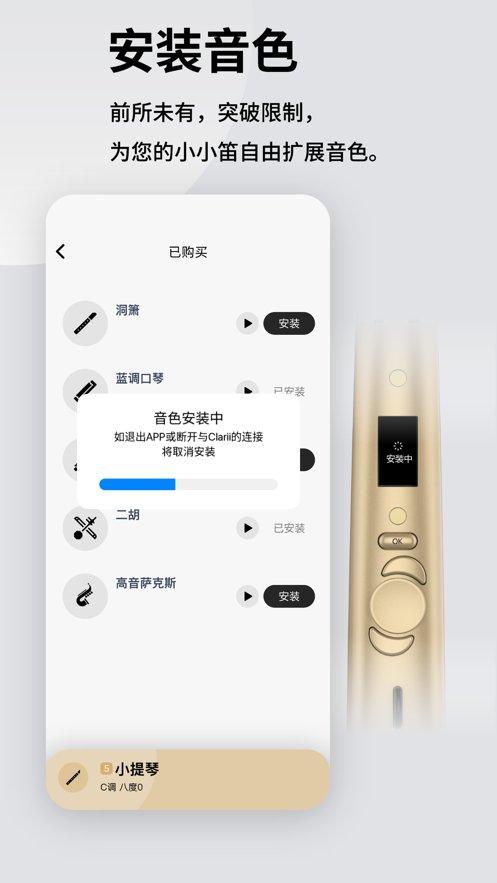 小小笛 v5.3.1