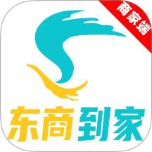 东商到家商家