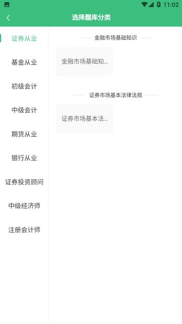 乐橙网题库 v5.1.3