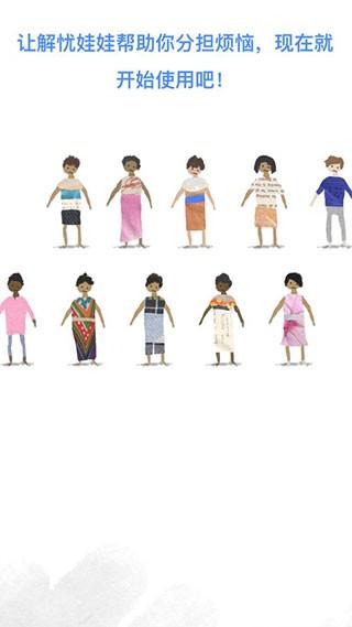 解忧娃娃软件 v5.5.4