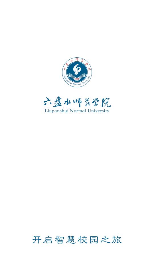 掌上六师软件 v6.1.4