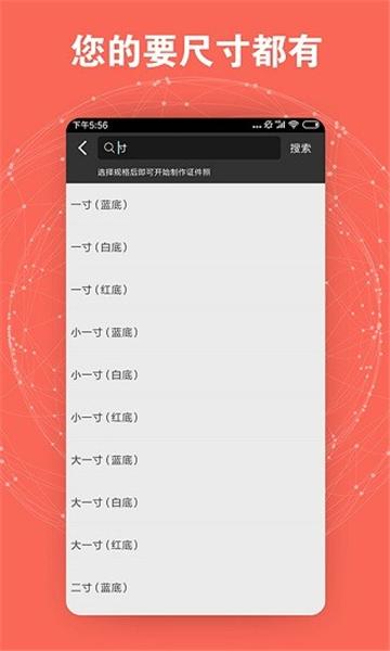 米谷最美证件照 v4.4.4