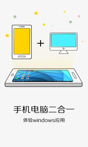达龙云电脑 v5.3.4