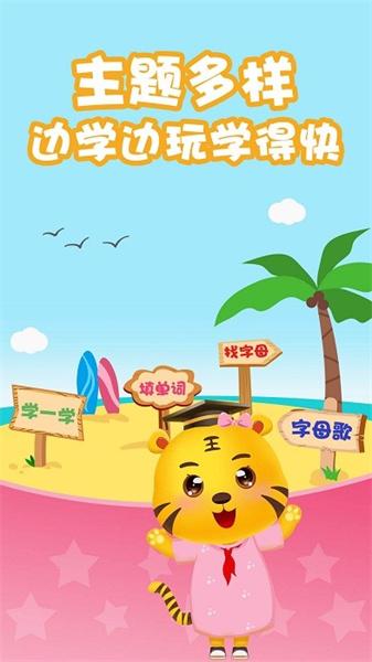 儿童学英语 v4.0.3